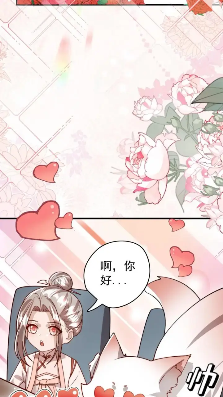 《团宠萌宝：四岁小师傅下山了》第323话 当红炸子鸡图30