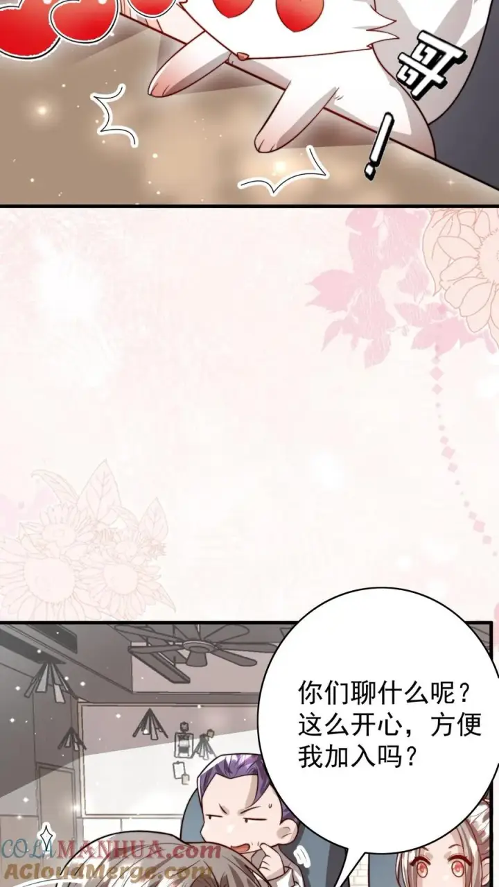 《团宠萌宝：四岁小师傅下山了》第323话 当红炸子鸡图31