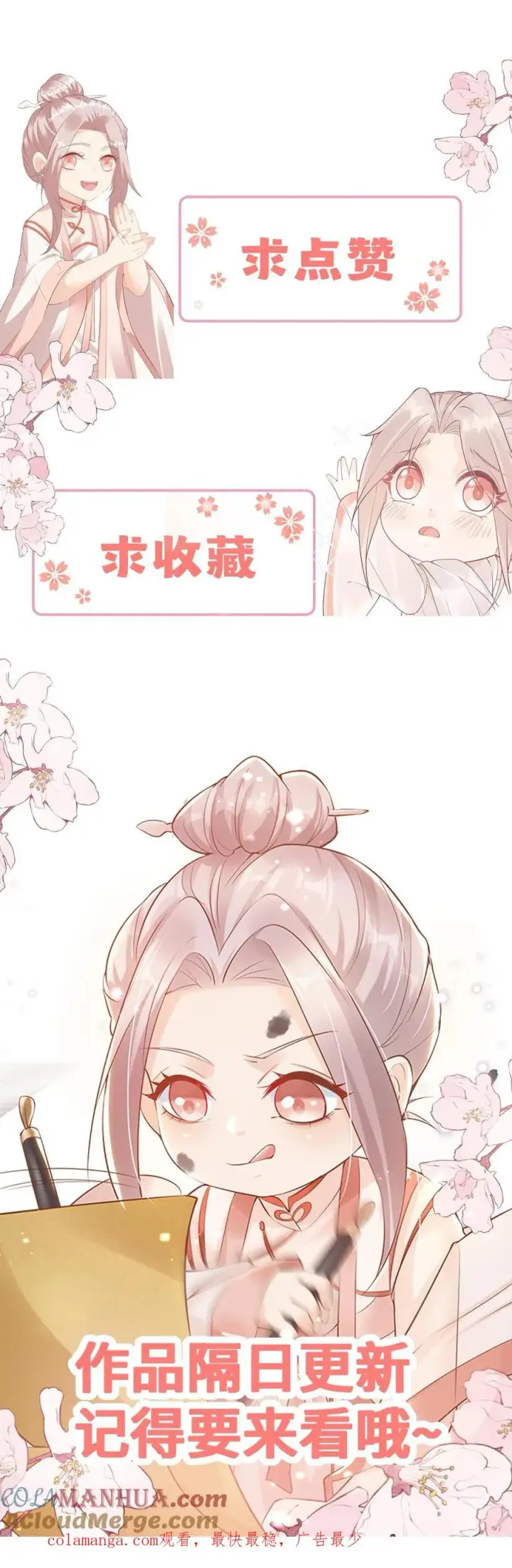 《团宠萌宝：四岁小师傅下山了》第323话 当红炸子鸡图33