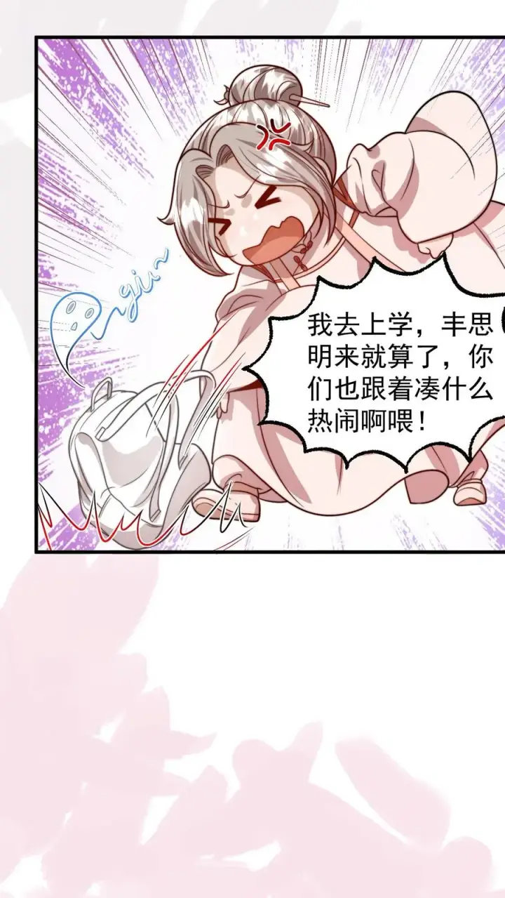 《团宠萌宝：四岁小师傅下山了》第323话 当红炸子鸡图4