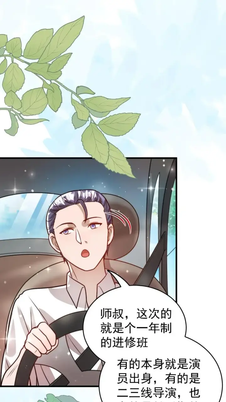 《团宠萌宝：四岁小师傅下山了》第323话 当红炸子鸡图8