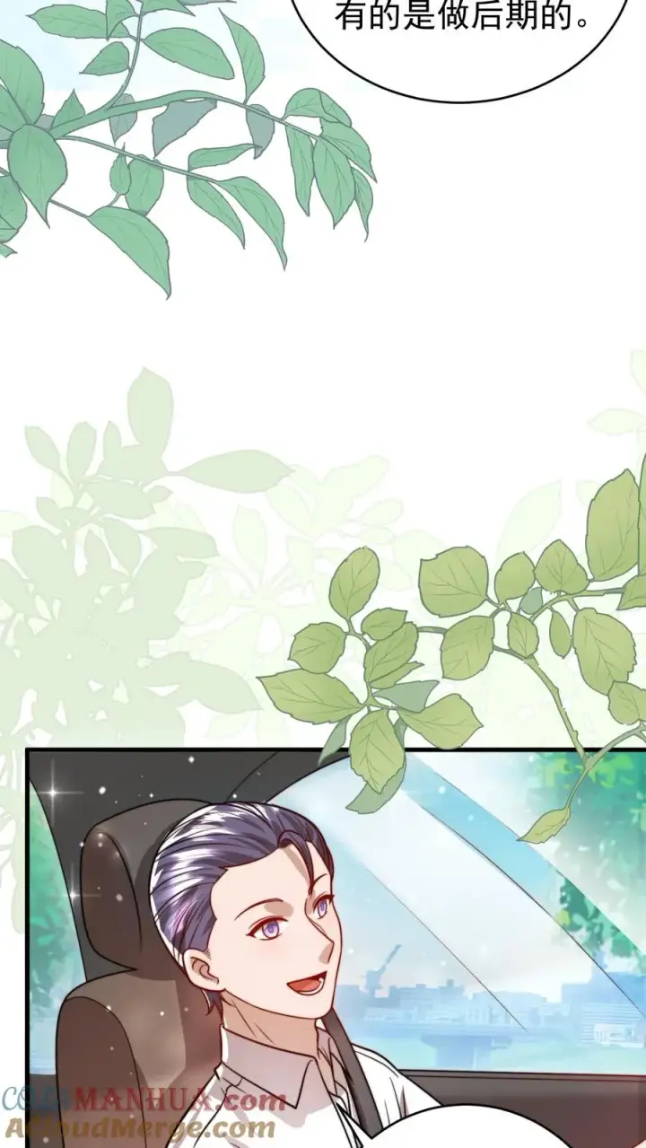 《团宠萌宝：四岁小师傅下山了》第323话 当红炸子鸡图9