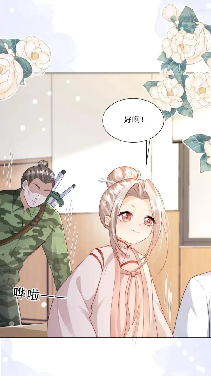《团宠萌宝：四岁小师傅下山了》第324话 新生代当红明星图10