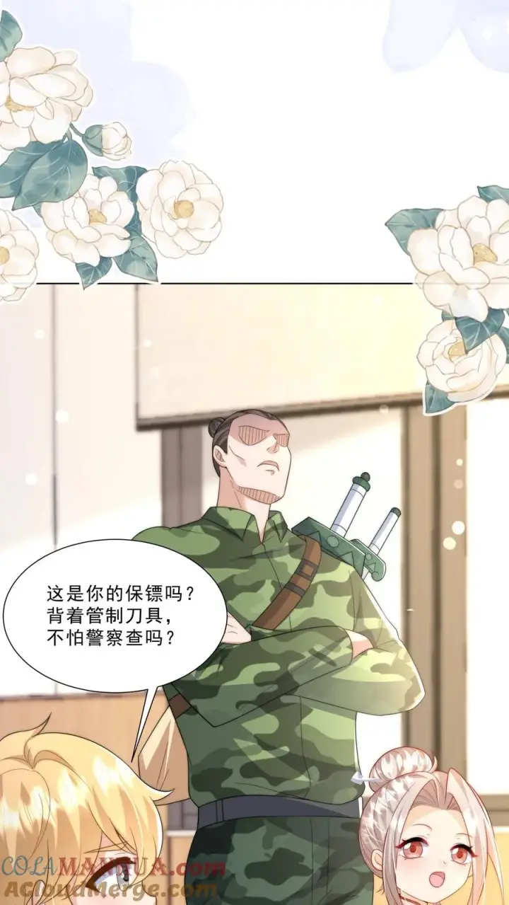 《团宠萌宝：四岁小师傅下山了》第324话 新生代当红明星图11