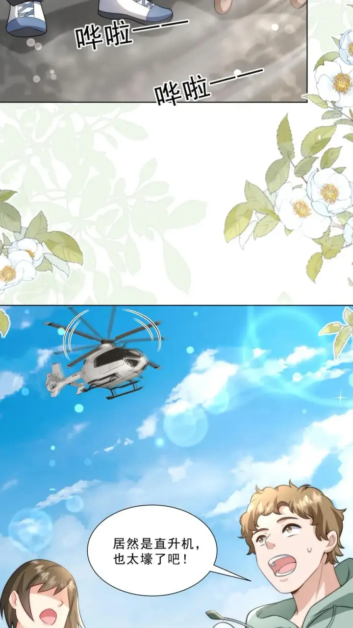 《团宠萌宝：四岁小师傅下山了》第324话 新生代当红明星图18