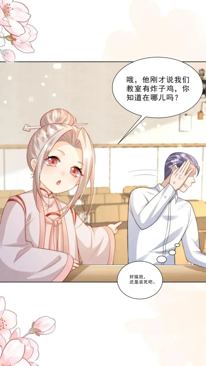 《团宠萌宝：四岁小师傅下山了》第324话 新生代当红明星图2