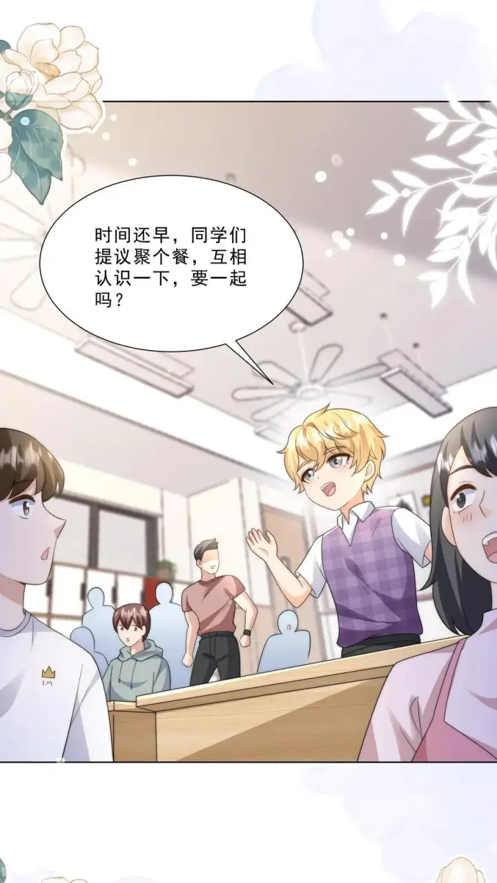 《团宠萌宝：四岁小师傅下山了》第324话 新生代当红明星图8