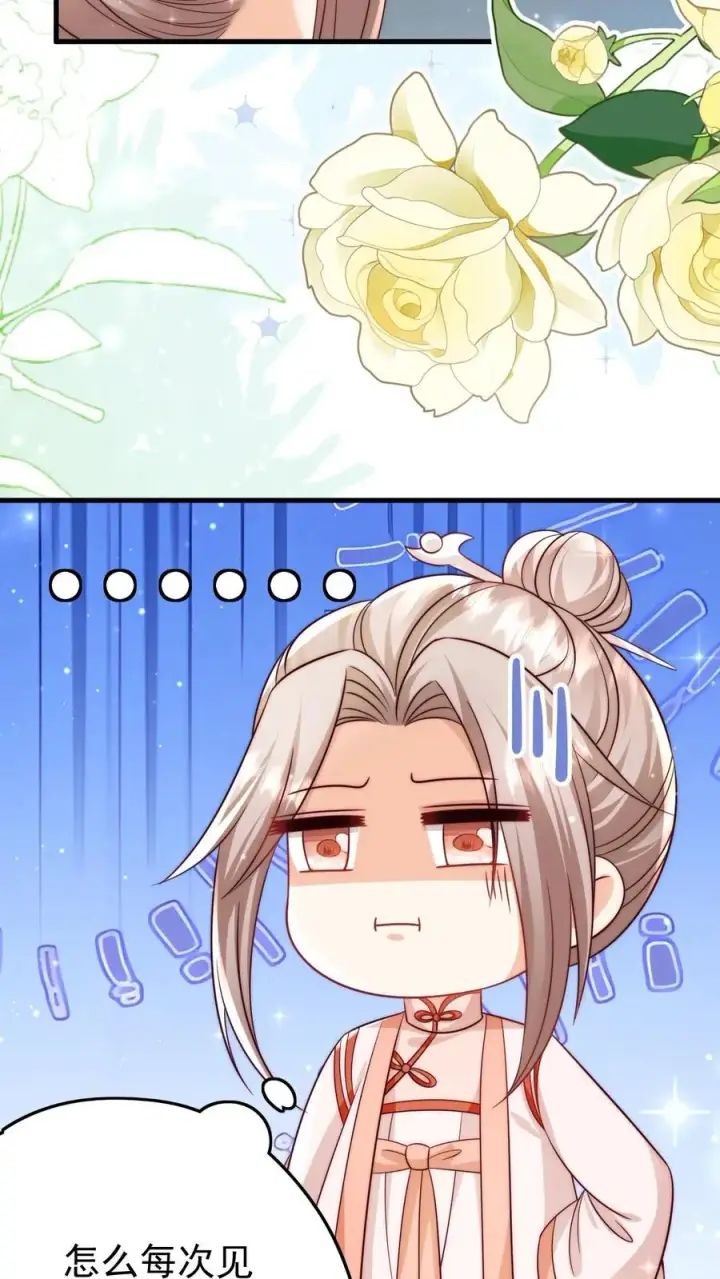 《团宠萌宝：四岁小师傅下山了》第325话 巨型电鳗图12
