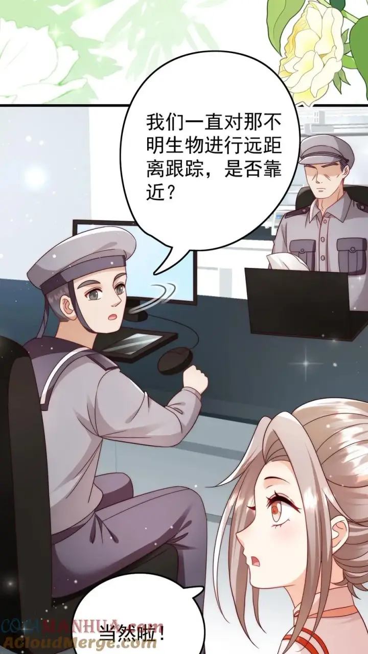 《团宠萌宝：四岁小师傅下山了》第325话 巨型电鳗图17