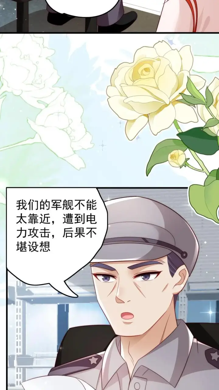 《团宠萌宝：四岁小师傅下山了》第325话 巨型电鳗图18
