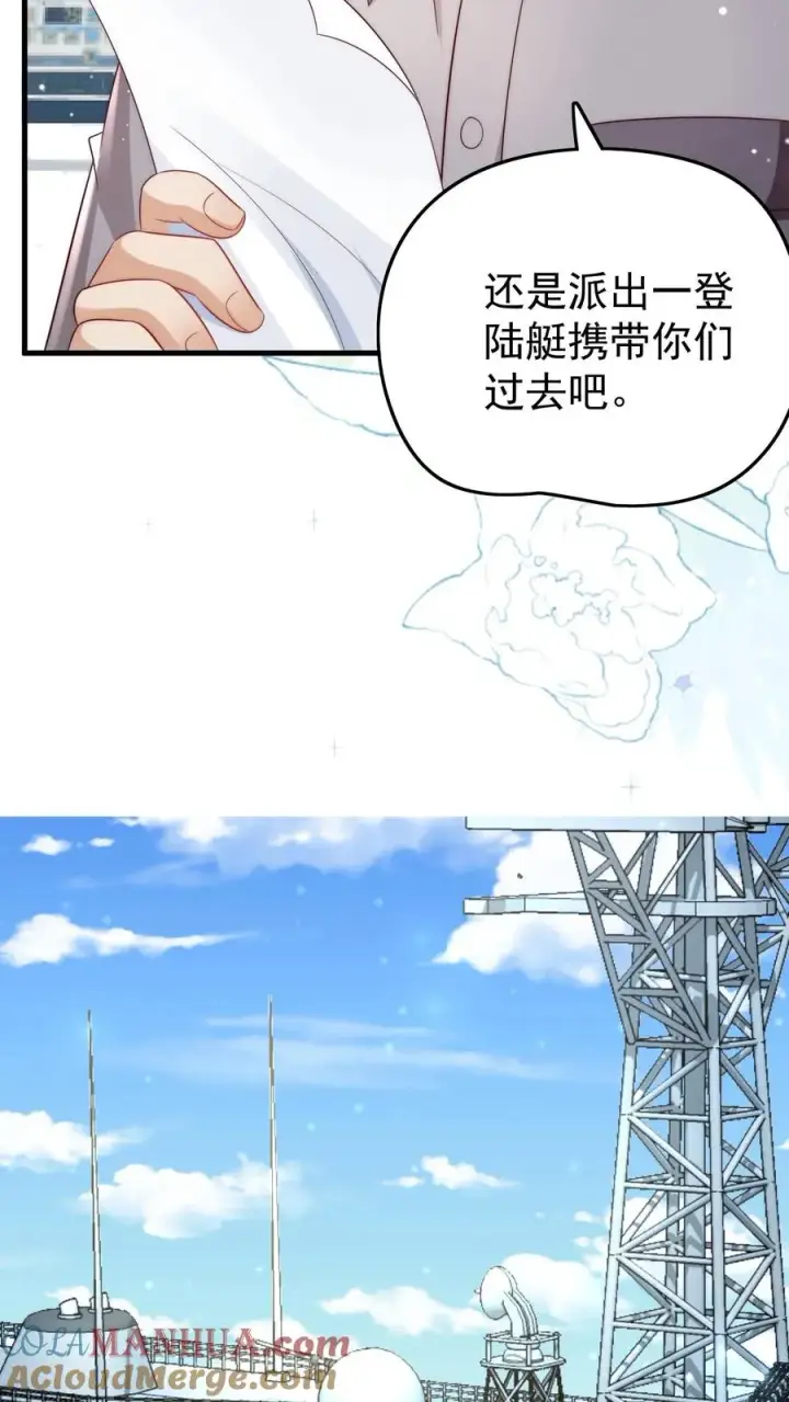 《团宠萌宝：四岁小师傅下山了》第325话 巨型电鳗图19
