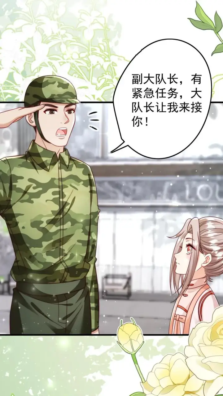 《团宠萌宝：四岁小师傅下山了》第325话 巨型电鳗图2