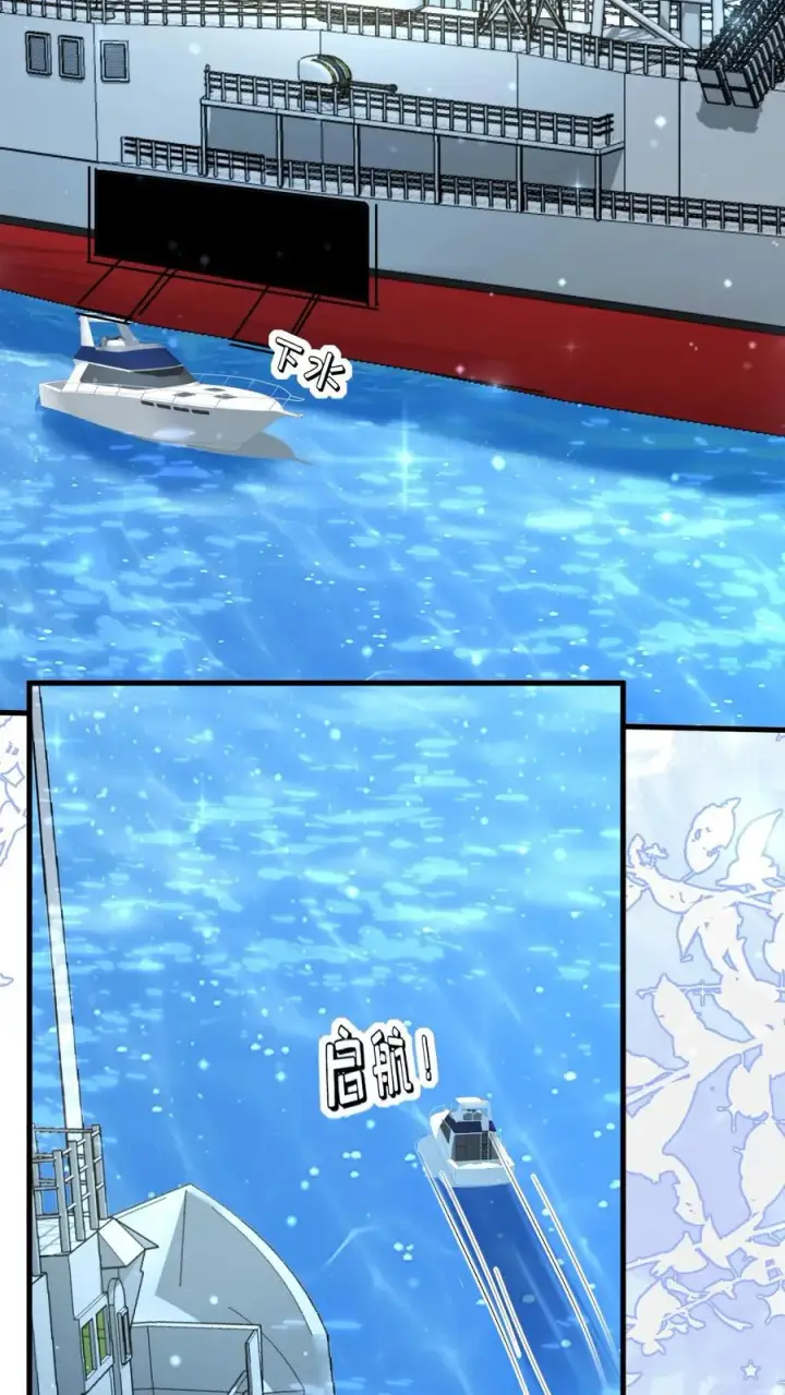 《团宠萌宝：四岁小师傅下山了》第325话 巨型电鳗图20