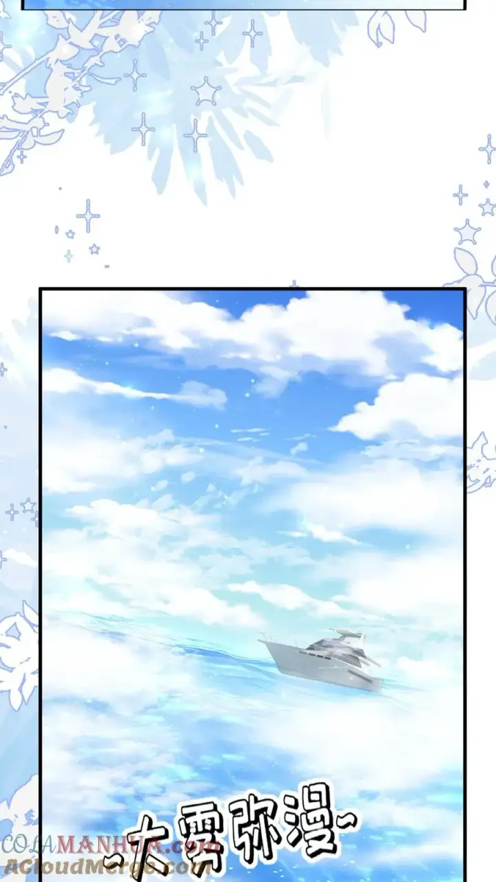 《团宠萌宝：四岁小师傅下山了》第325话 巨型电鳗图23