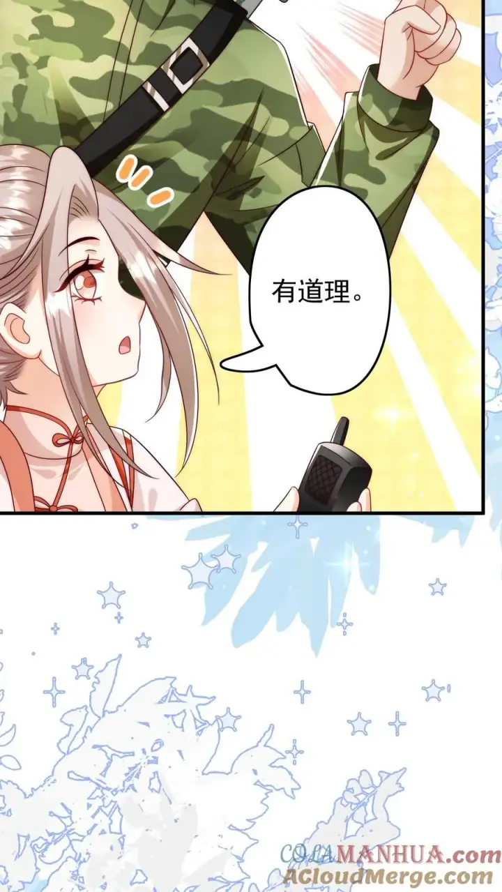 《团宠萌宝：四岁小师傅下山了》第325话 巨型电鳗图27