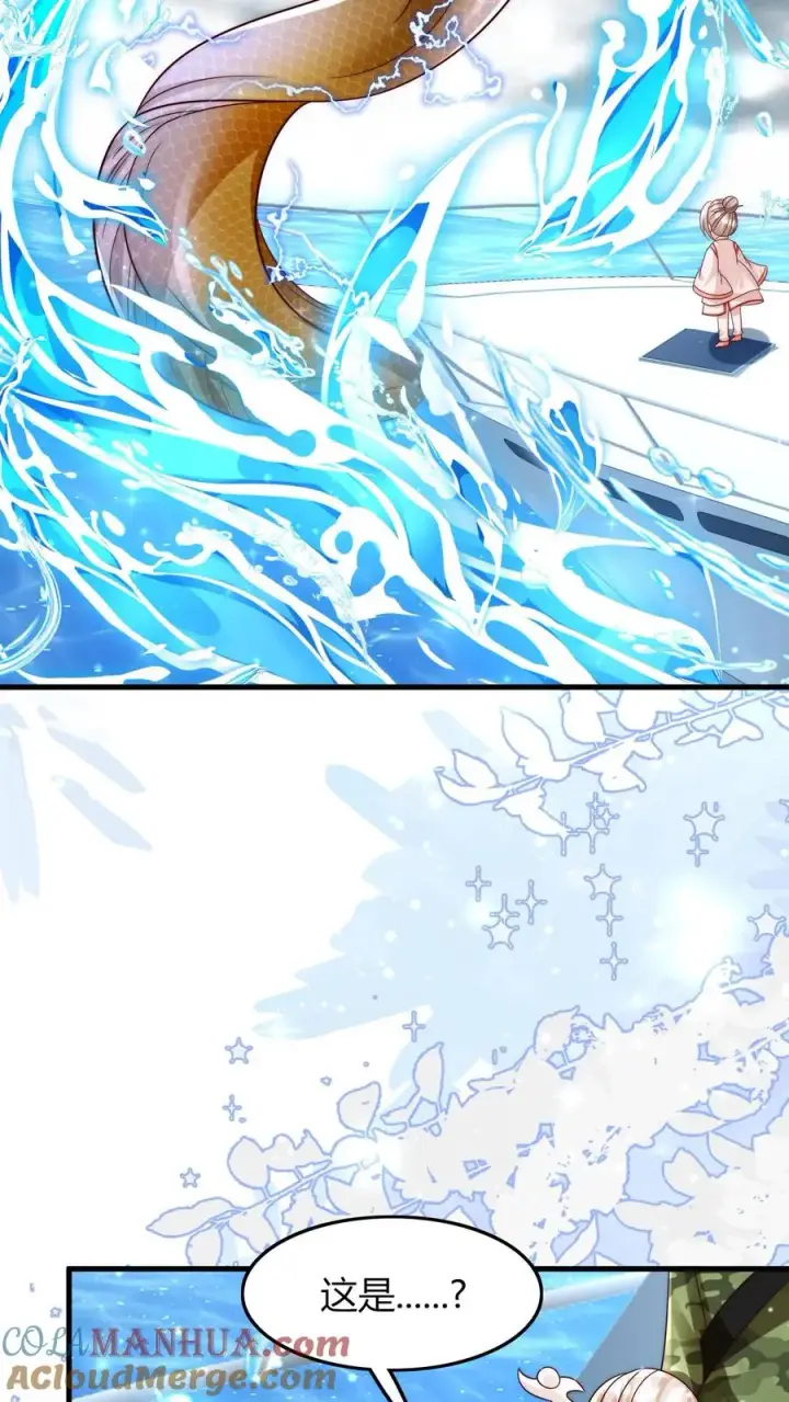 《团宠萌宝：四岁小师傅下山了》第325话 巨型电鳗图33