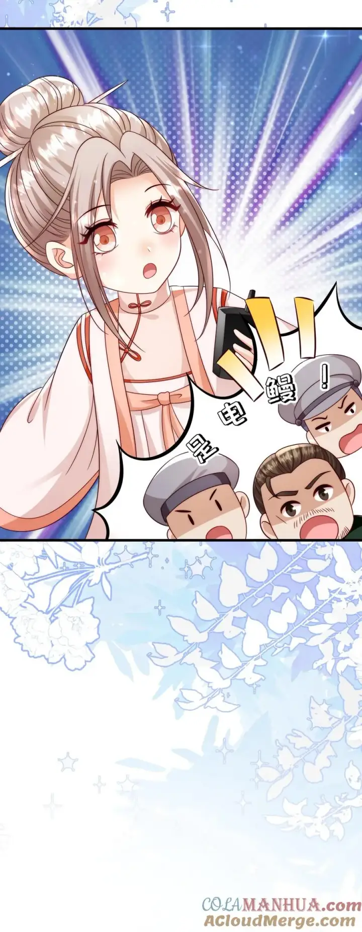 《团宠萌宝：四岁小师傅下山了》第325话 巨型电鳗图35