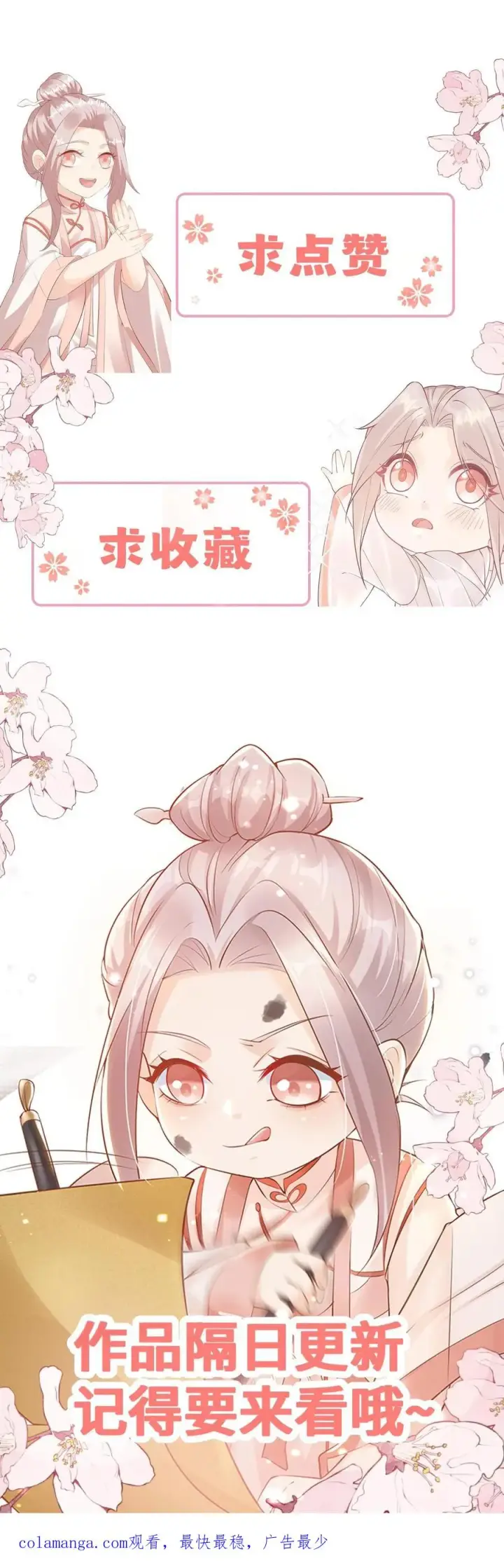《团宠萌宝：四岁小师傅下山了》第325话 巨型电鳗图36