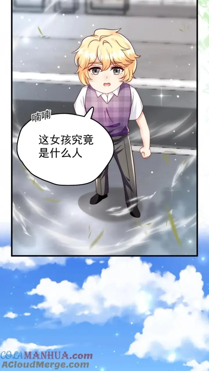 《团宠萌宝：四岁小师傅下山了》第325话 巨型电鳗图7