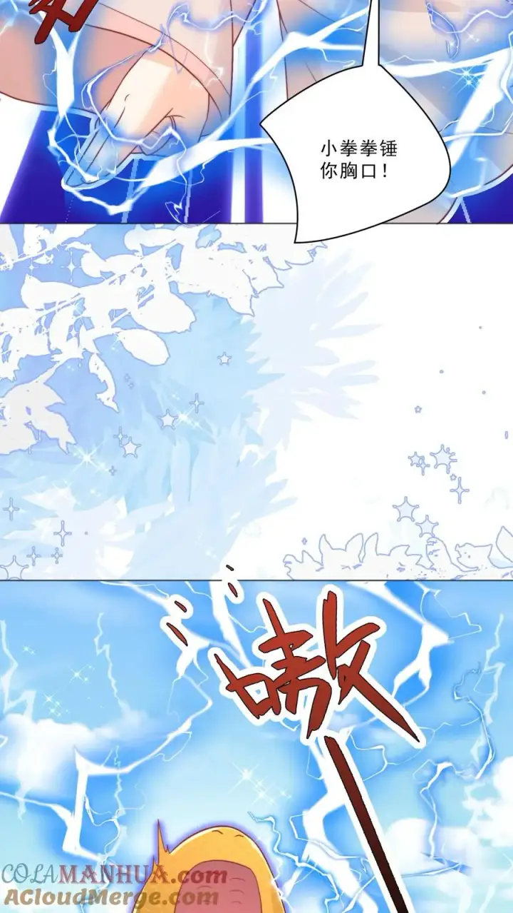 《团宠萌宝：四岁小师傅下山了》第326话 吃大鱼图11