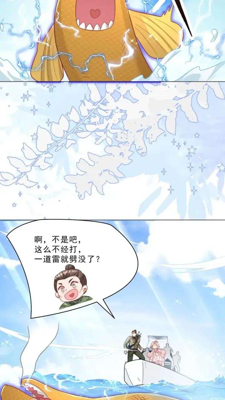 《团宠萌宝：四岁小师傅下山了》第326话 吃大鱼图12
