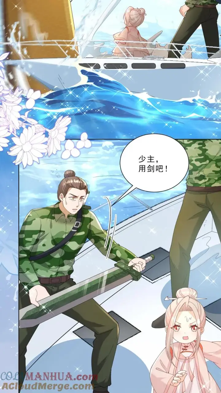 《团宠萌宝：四岁小师傅下山了》第326话 吃大鱼图15
