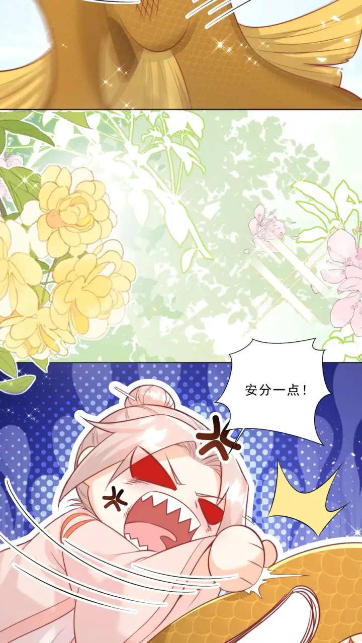 《团宠萌宝：四岁小师傅下山了》第326话 吃大鱼图20