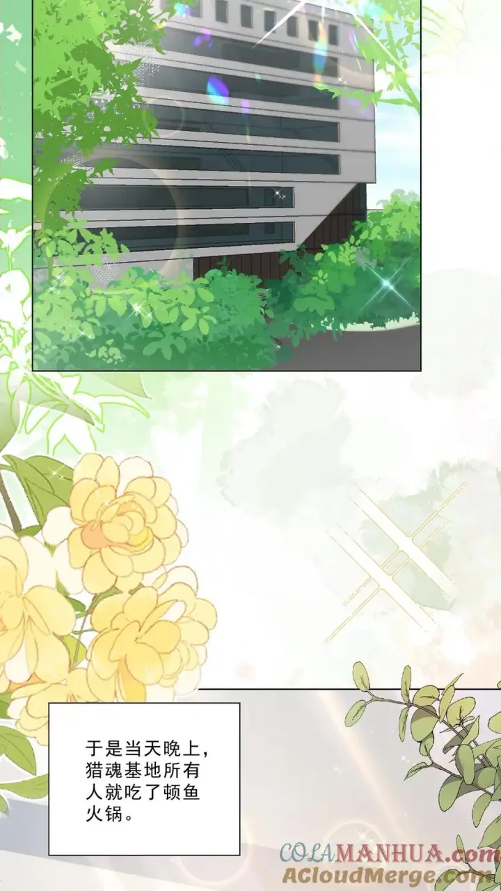 《团宠萌宝：四岁小师傅下山了》第326话 吃大鱼图25