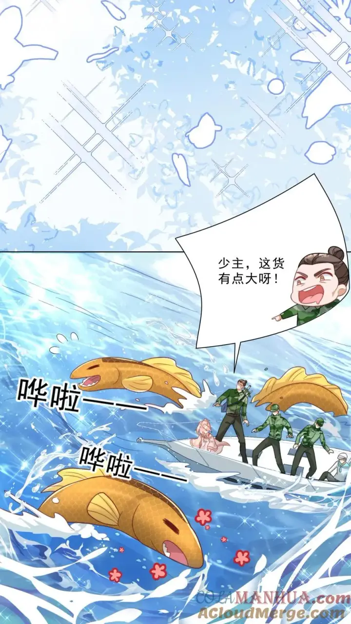 《团宠萌宝：四岁小师傅下山了》第326话 吃大鱼图3