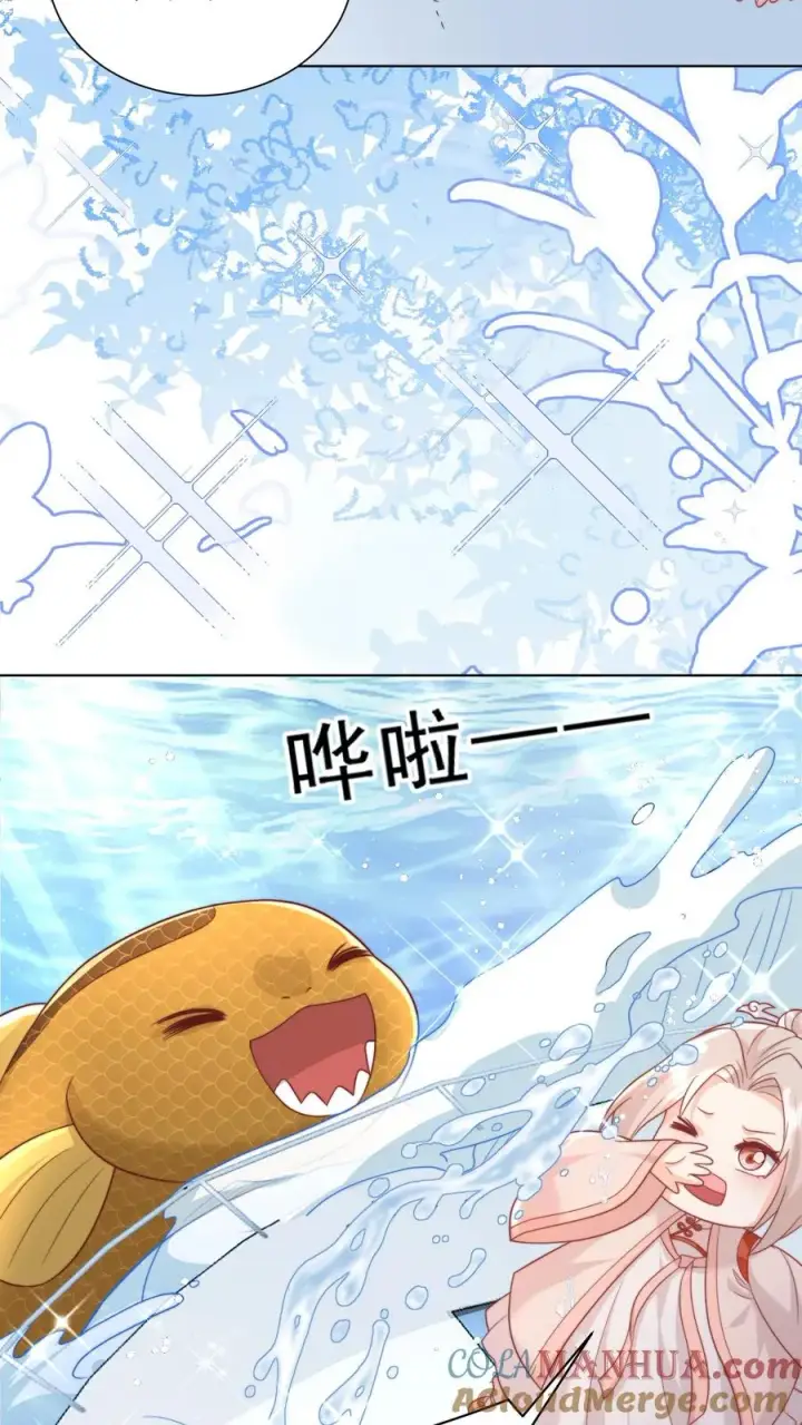 《团宠萌宝：四岁小师傅下山了》第326话 吃大鱼图5