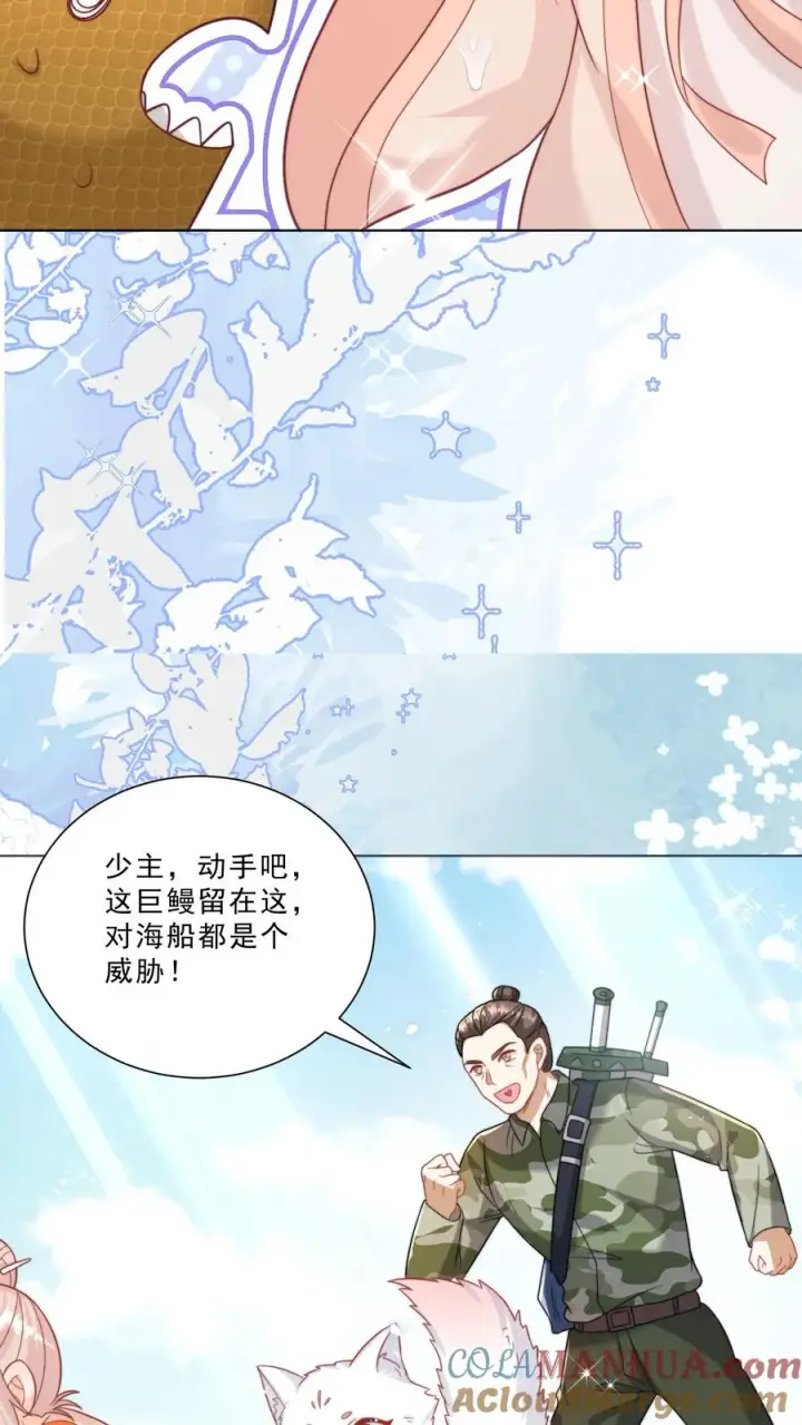 《团宠萌宝：四岁小师傅下山了》第326话 吃大鱼图7