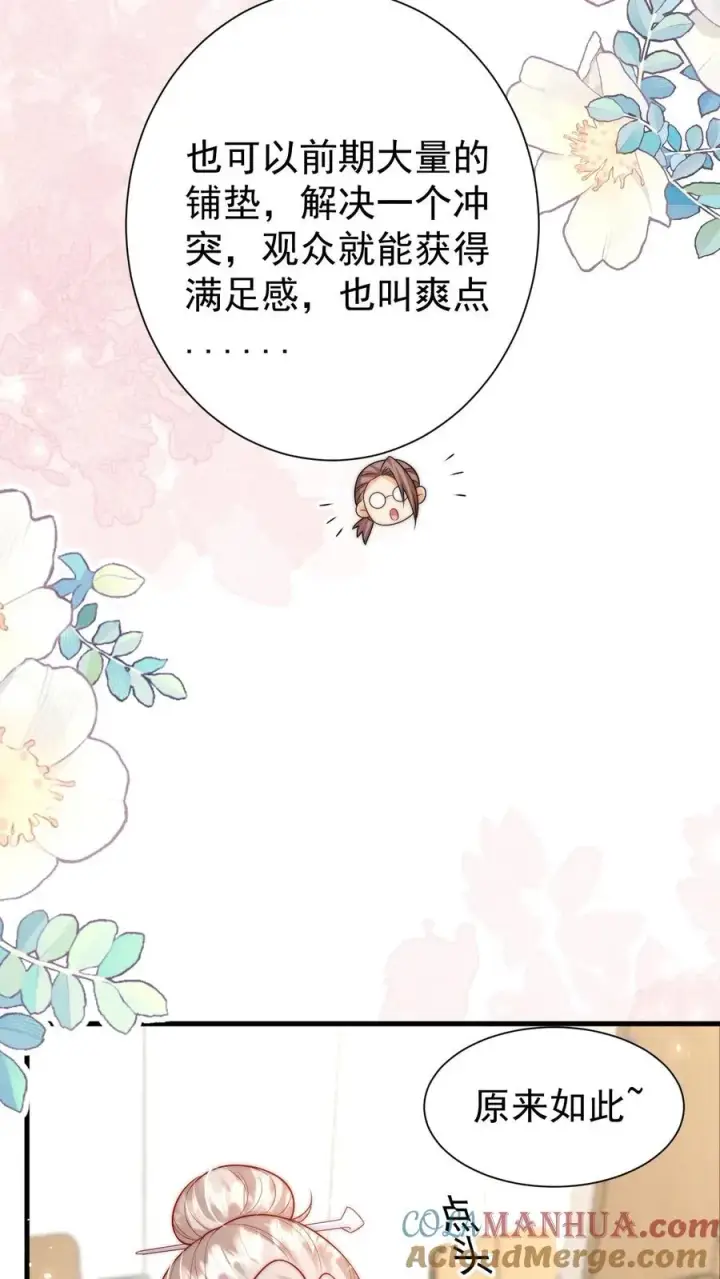 《团宠萌宝：四岁小师傅下山了》第327话 小露一手图11
