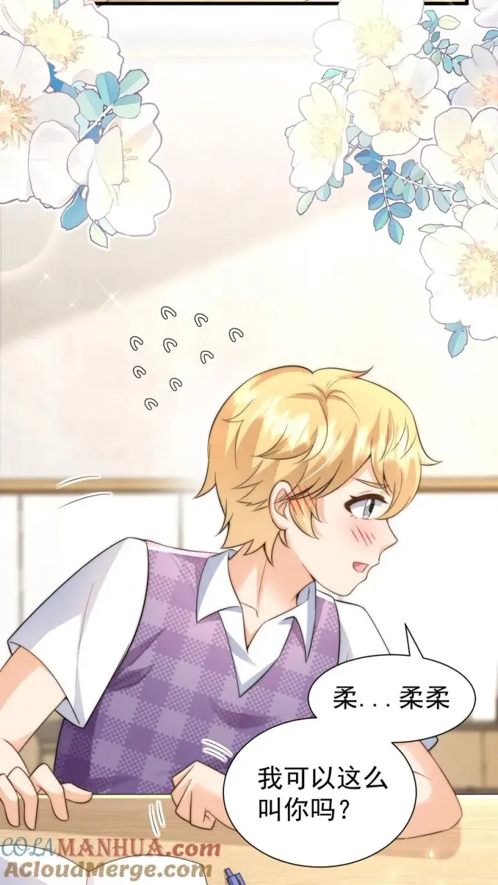 《团宠萌宝：四岁小师傅下山了》第327话 小露一手图15