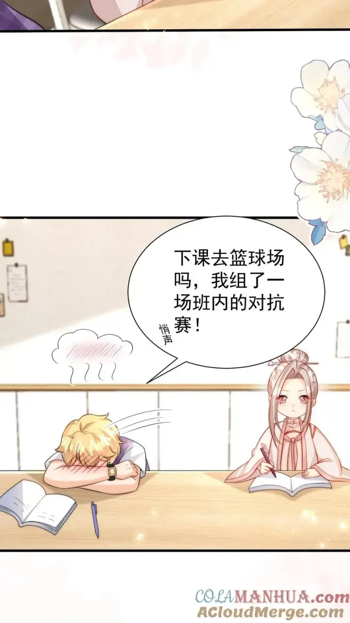 《团宠萌宝：四岁小师傅下山了》第327话 小露一手图17