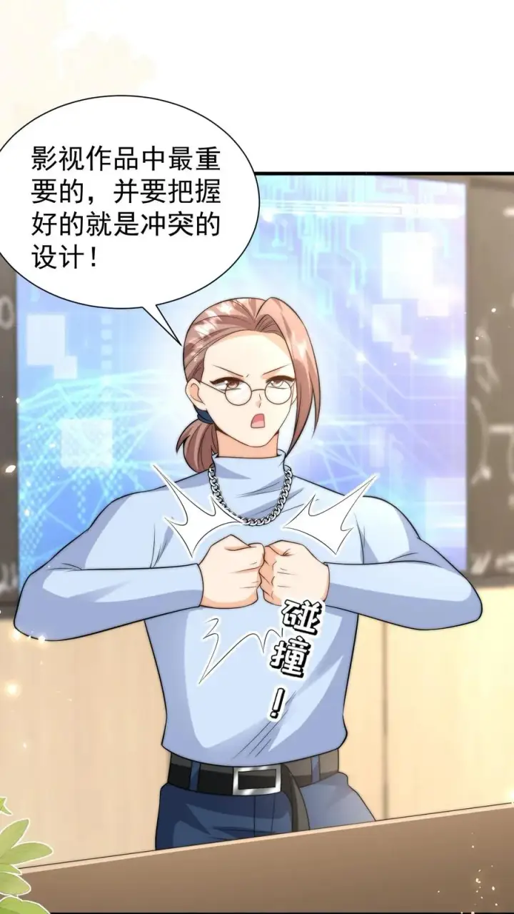 《团宠萌宝：四岁小师傅下山了》第327话 小露一手图2