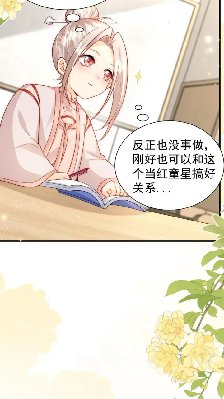 《团宠萌宝：四岁小师傅下山了》第327话 小露一手图20