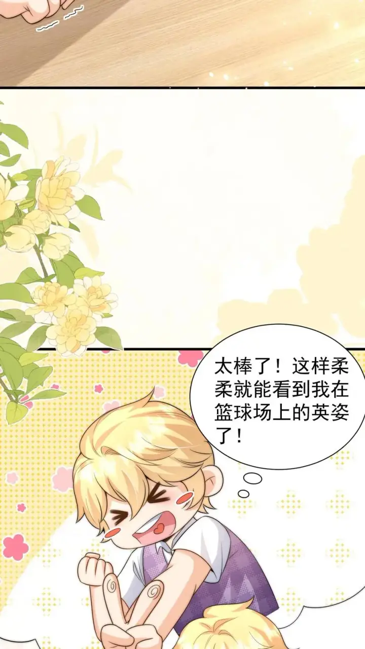 《团宠萌宝：四岁小师傅下山了》第327话 小露一手图22