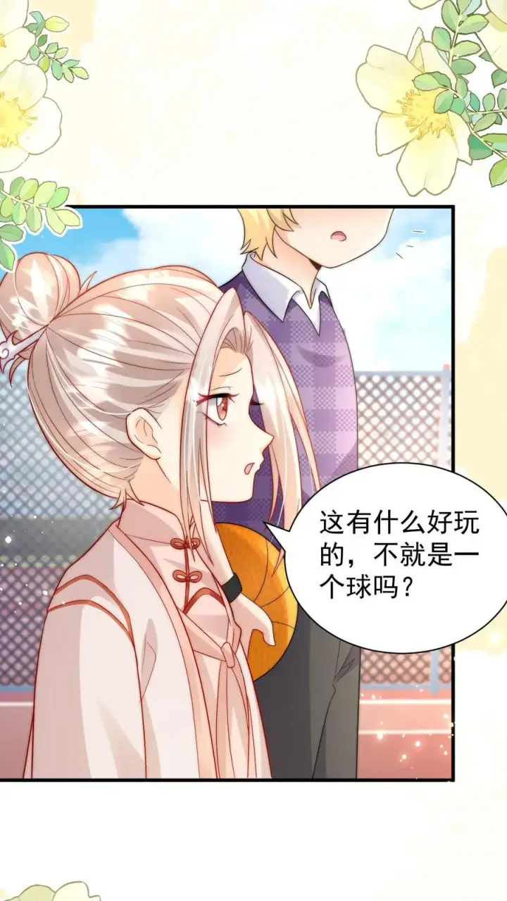 《团宠萌宝：四岁小师傅下山了》第327话 小露一手图28