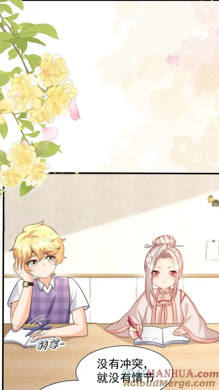 《团宠萌宝：四岁小师傅下山了》第327话 小露一手图3