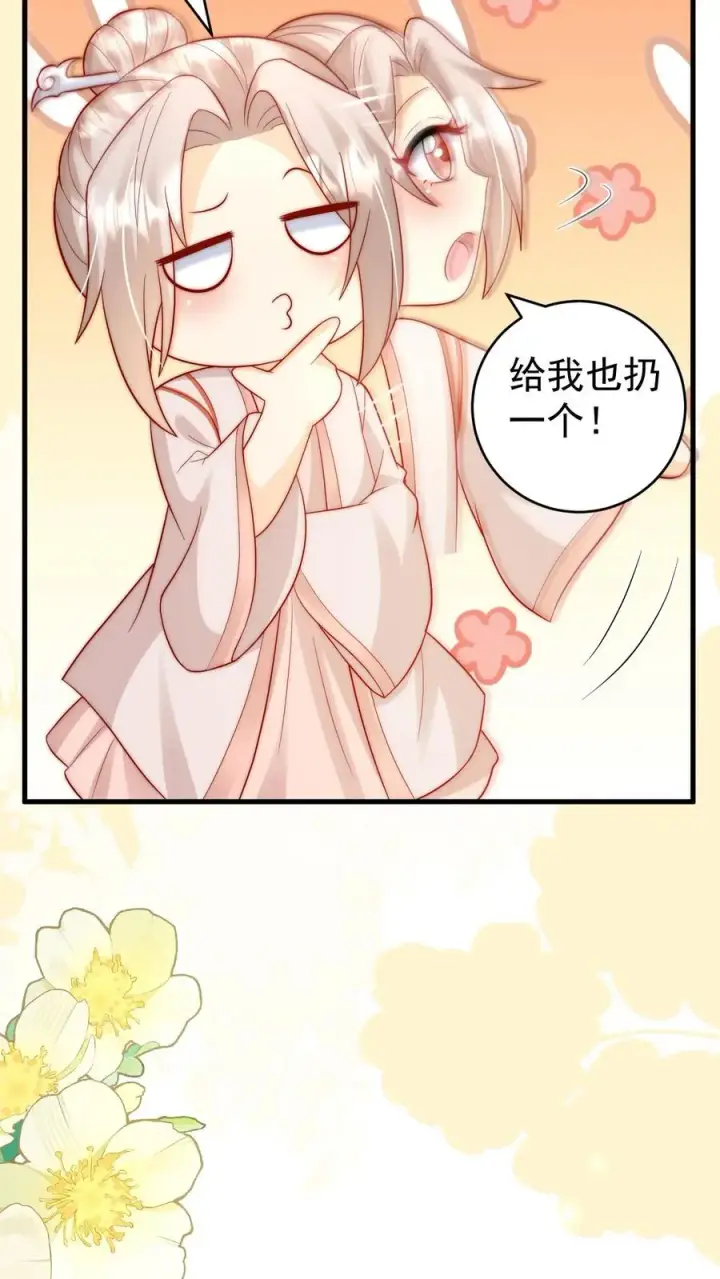 《团宠萌宝：四岁小师傅下山了》第327话 小露一手图32