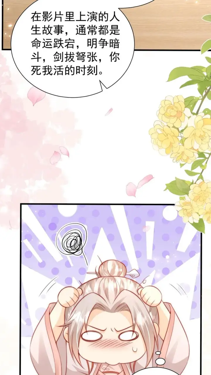 《团宠萌宝：四岁小师傅下山了》第327话 小露一手图4