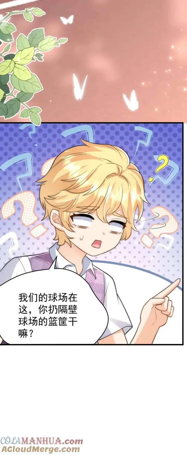 《团宠萌宝：四岁小师傅下山了》第327话 小露一手图43