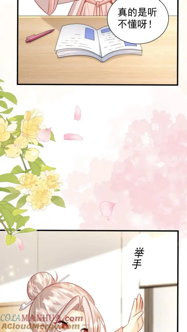《团宠萌宝：四岁小师傅下山了》第327话 小露一手图5