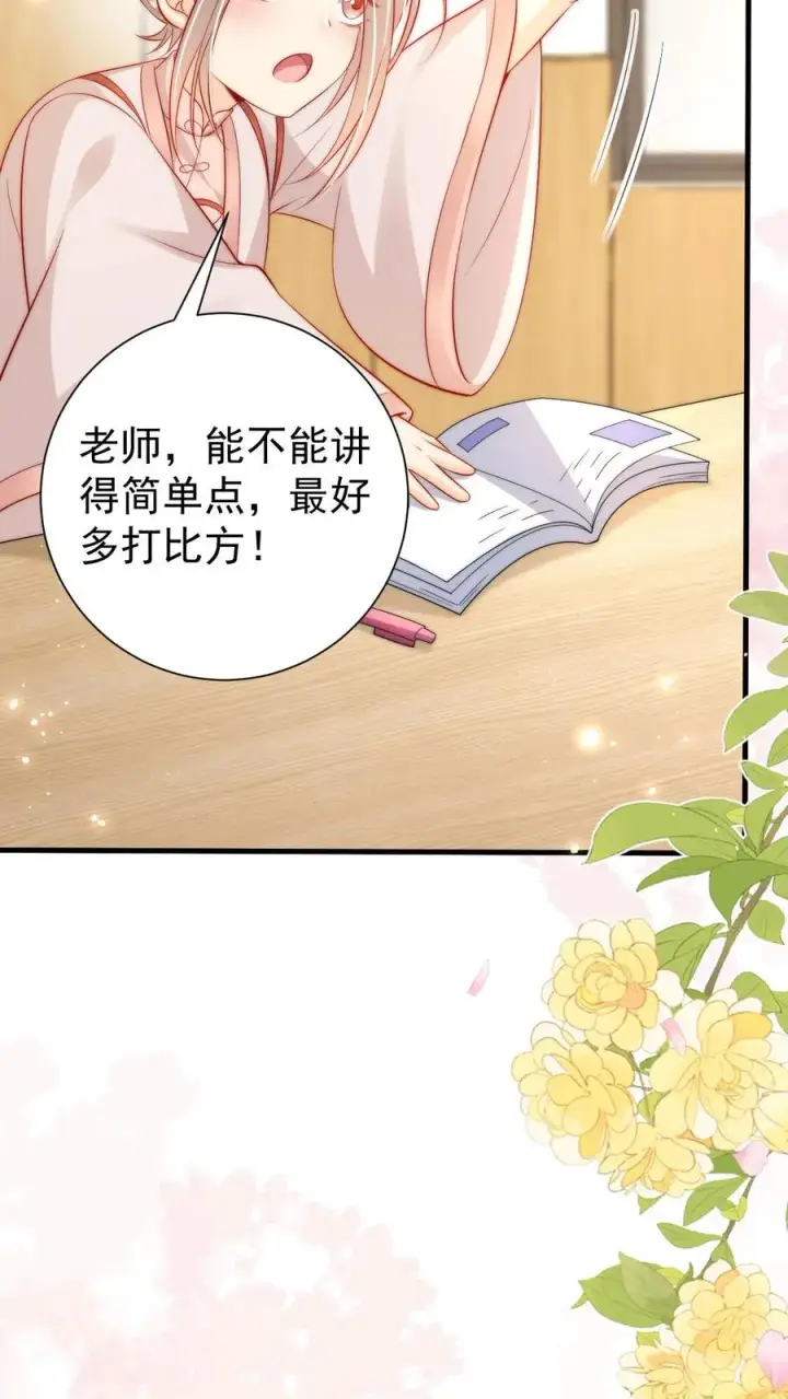 《团宠萌宝：四岁小师傅下山了》第327话 小露一手图6