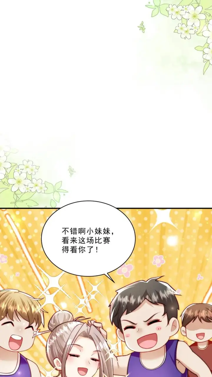 《团宠萌宝：四岁小师傅下山了》第328话 篮球赛意外受伤图22