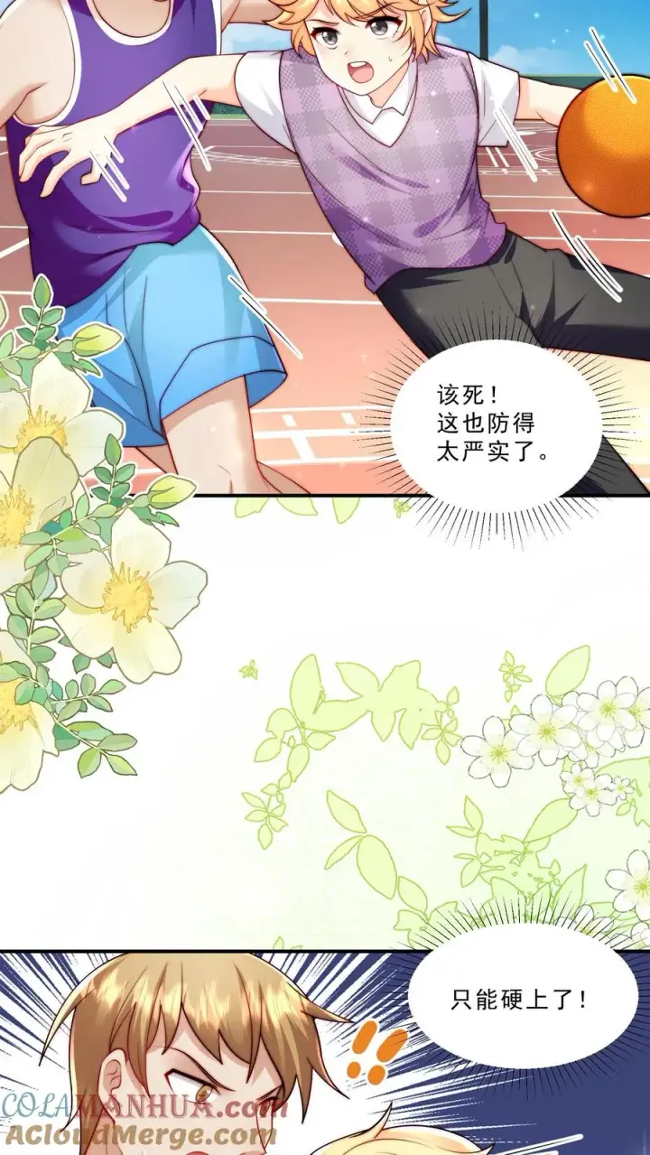 《团宠萌宝：四岁小师傅下山了》第328话 篮球赛意外受伤图25
