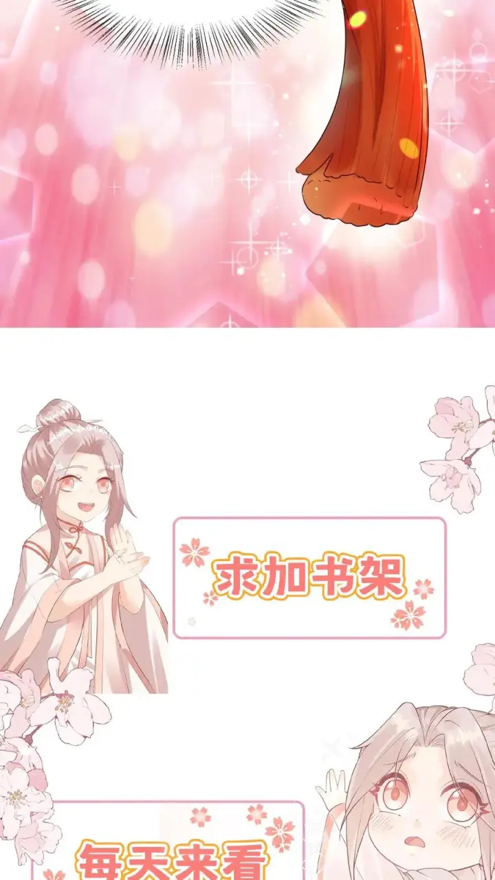 《团宠萌宝：四岁小师傅下山了》第32话 哪儿来的小屁孩图26