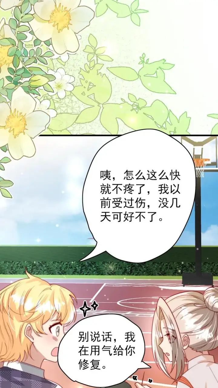 《团宠萌宝：四岁小师傅下山了》第329话 成为校园名人图12