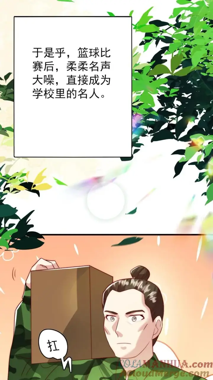 《团宠萌宝：四岁小师傅下山了》第329话 成为校园名人图19