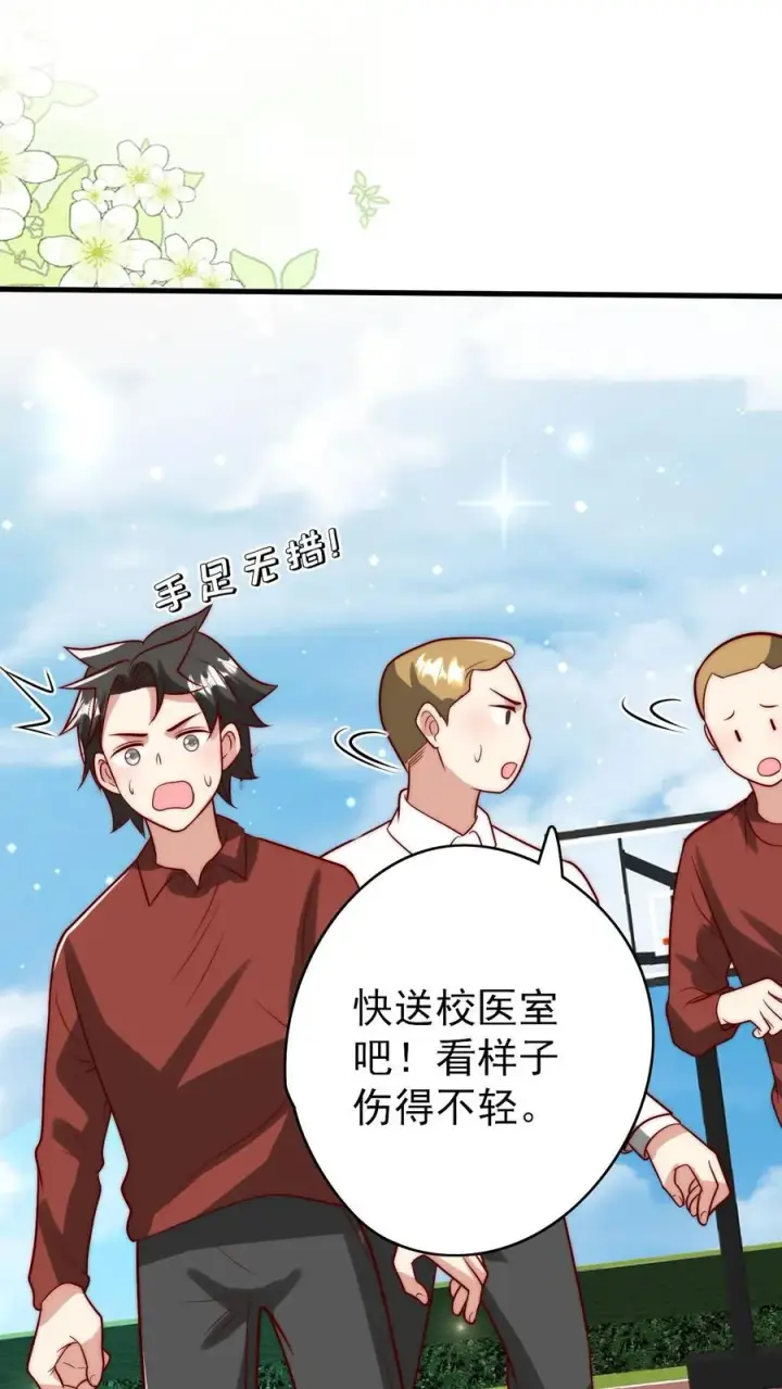 《团宠萌宝：四岁小师傅下山了》第329话 成为校园名人图2
